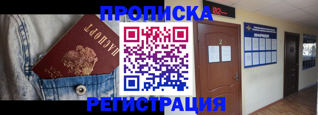 где прописаться в Всеволожске