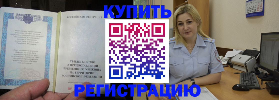 прописка регистрация в Всеволожске